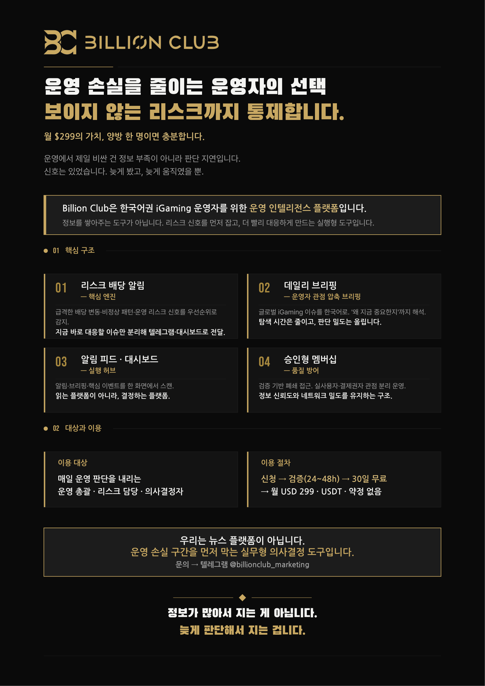 Billion_Club_바이럴_최종본_v1.0.png