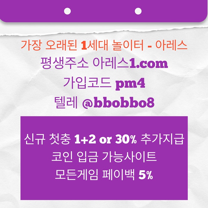 sdcesrdf메이저놀이터-안전놀이터-메이저카지노-아레스먹튀안전-메이저사이트-안전사이트sdcesrdfsdcesrdfsdcfvgrdtgf.jpg sdcesrdf메이저놀이터-안전놀이터-메이저카지노-아레스먹튀안전-메이저사이트-안전사이트sdcesrdfsdcesrdfsdcfvgrdtgf.jpg