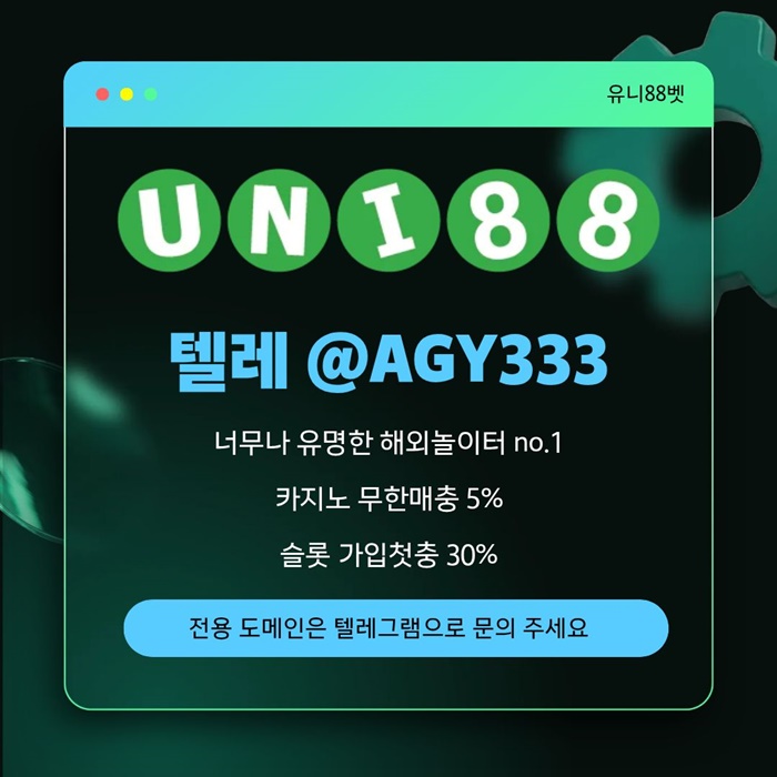sxdcfaeerdgfuni88bet먹튀검증-unibet먹튀검증-유니88먹튀검증-유니벳먹튀검증-유니88벳먹튀검증4.jpg sxdcfaeerdgfuni88bet먹튀검증-unibet먹튀검증-유니88먹튀검증-유니벳먹튀검증-유니88벳먹튀검증4.jpg