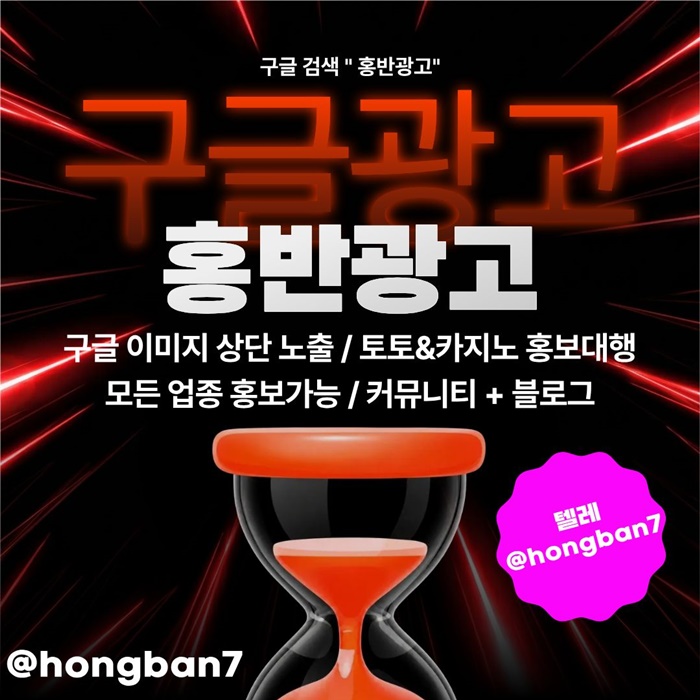 hjhthntggh구글홍보-스포츠토토홍보-카지노홍보-토토홍보-토토사이트홍보005.jpg hjhthntggh구글홍보-스포츠토토홍보-카지노홍보-토토홍보-토토사이트홍보005.jpg