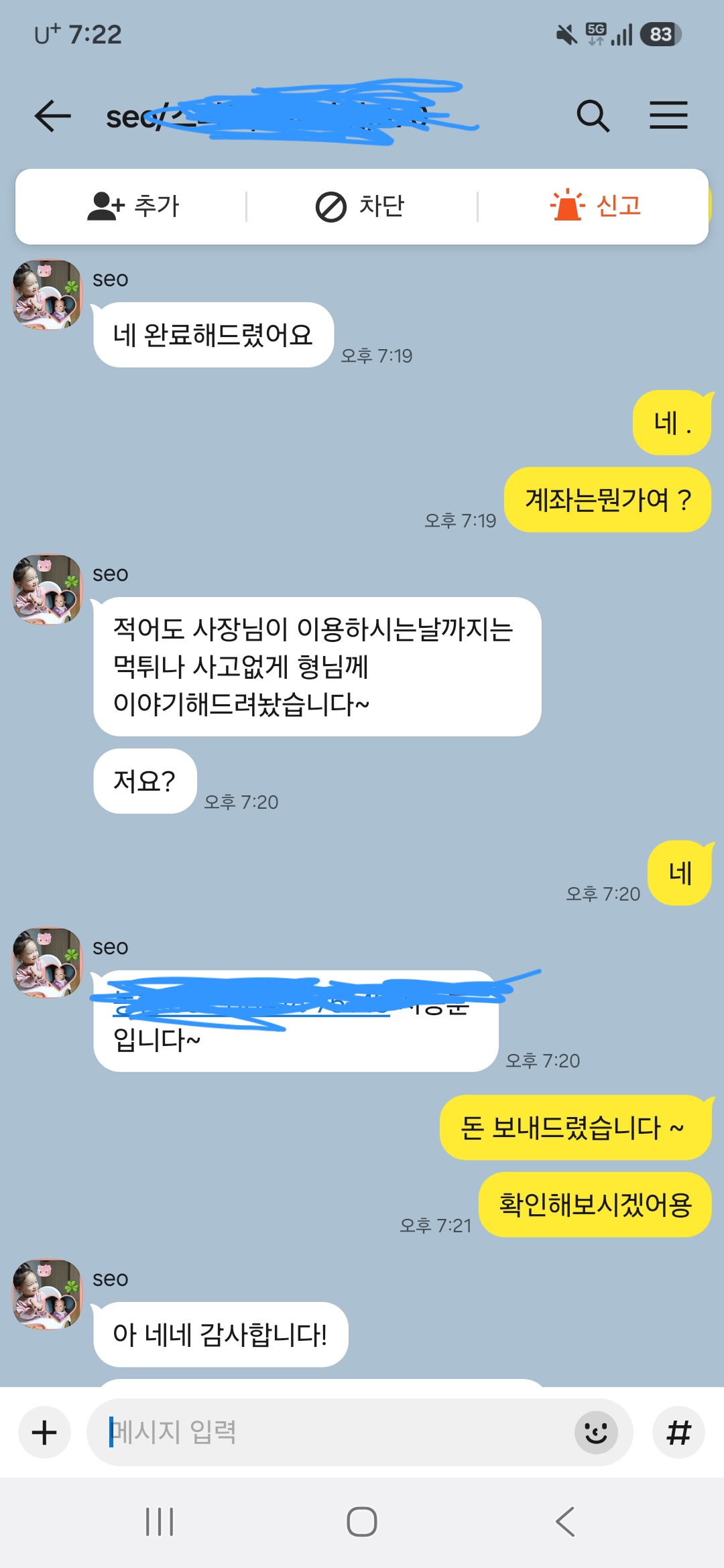 Screenshot_20260731_192235_KakaoTalk.jpg Screenshot_20260731_192235_KakaoTalk.jpg