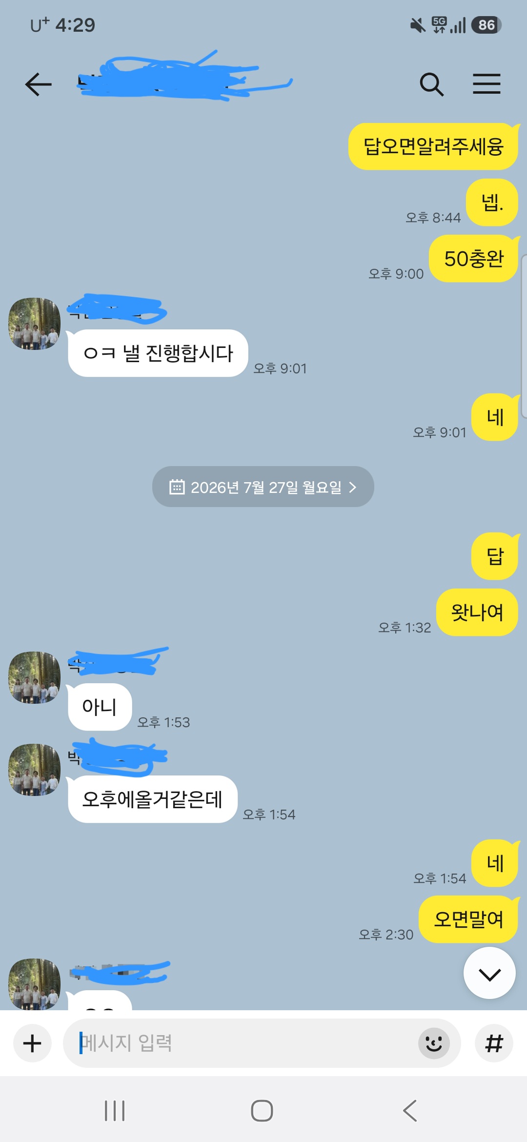 Screenshot_20260727_162951_KakaoTalk.jpg Screenshot_20260727_162951_KakaoTalk.jpg