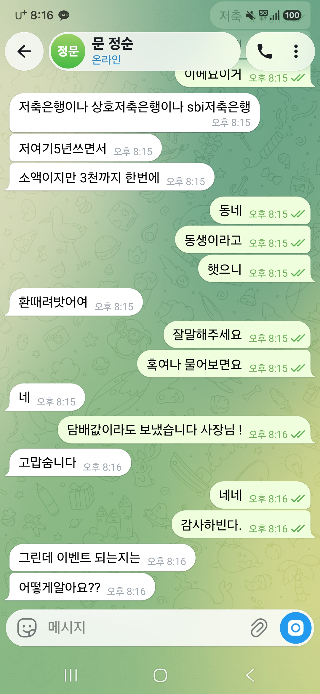 Screenshot_20260728_201659_Telegram.jpg Screenshot_20260728_201659_Telegram.jpg
