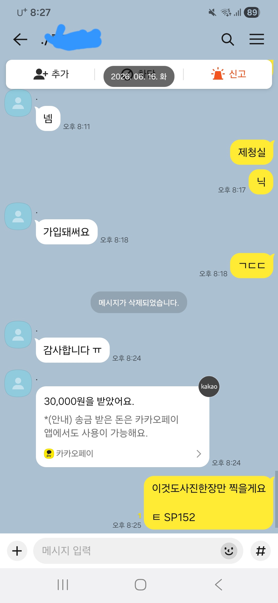 Screenshot_20260616_202745_KakaoTalk.jpg Screenshot_20260616_202745_KakaoTalk.jpg