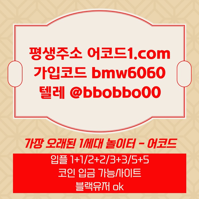ggrgsedgvsdgvf메이저카지노-안전사이트-안전놀이터-어코드먹튀안전-메이저사이트-메이저놀이터6.jpg ggrgsedgvsdgvf메이저카지노-안전사이트-안전놀이터-어코드먹튀안전-메이저사이트-메이저놀이터6.jpg