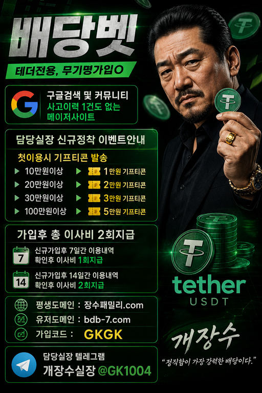 배당벳1.png