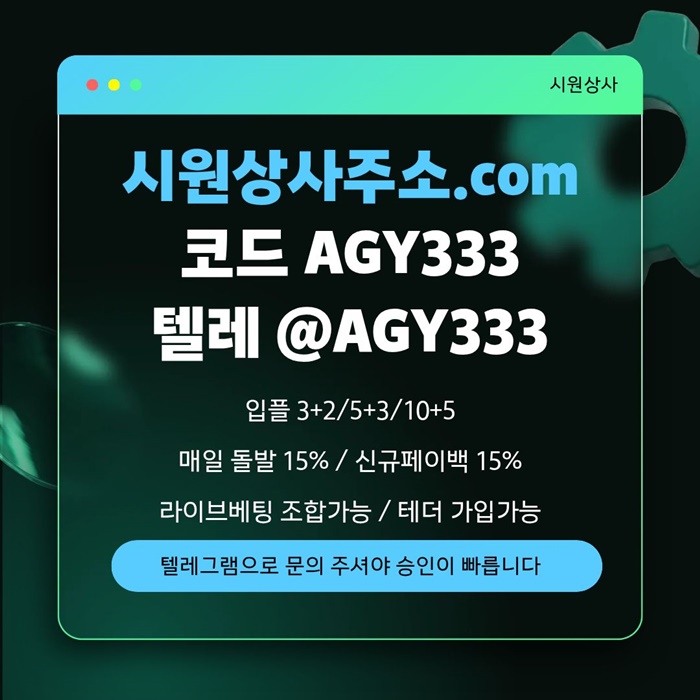 iuykiygkfgtj메이저사이트-안전놀이터-메이저카지노-메이저놀이터-시원상사먹튀검증-안전사이트4.jpg