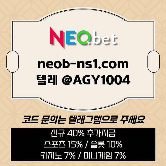 dcfsergdf안전놀이터-네오벳먹튀안전-안전카지노-메이저놀이터-토토사이트-메이저카지노5.jpg