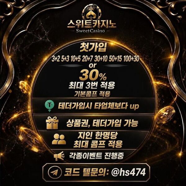 스위트카지노 (1) (1) (1).jpg 스위트카지노 (1) (1) (1).jpg