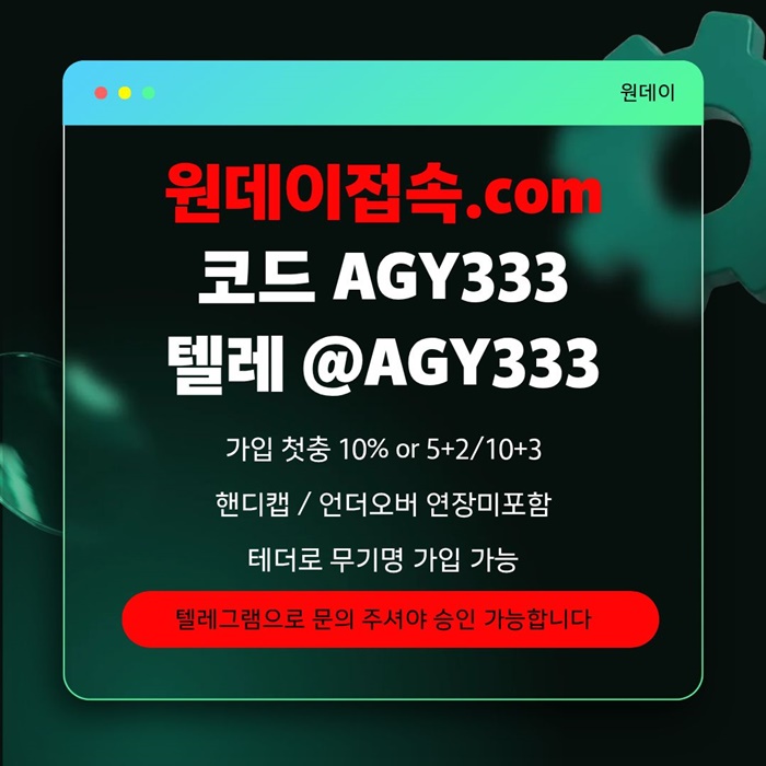 안전놀이터-원데이먹튀안전-메이저놀이터-메이저사이트-연장미포함-토토사이트m945vu8945y94589n5s.jpg 안전놀이터-원데이먹튀안전-메이저놀이터-메이저사이트-연장미포함-토토사이트m945vu8945y94589n5s.jpg