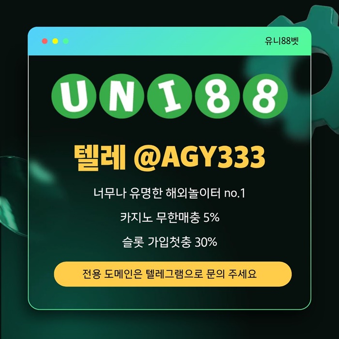 uni88bet먹튀검증-unibet먹튀검증-유니88먹튀검증-유니벳먹튀검증-유니88벳먹튀검증k948u5u895y9845f2.jpg