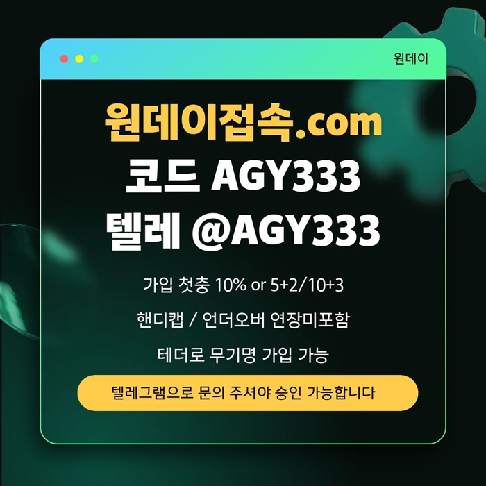 ffgsgyredhygb안전놀이터-원데이먹튀검증-메이저놀이터-메이저사이트-연장미포함-토토사이트3.jpg
