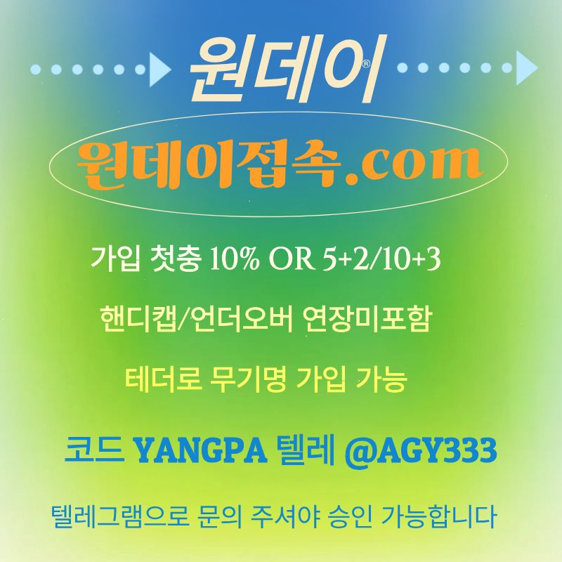 hgutluhgfdjkl토토사이트-안전놀이터-원데이먹튀검증-메이저놀이터-연장미포함-메이저사이트006.jpg hgutluhgfdjkl토토사이트-안전놀이터-원데이먹튀검증-메이저놀이터-연장미포함-메이저사이트006.jpg