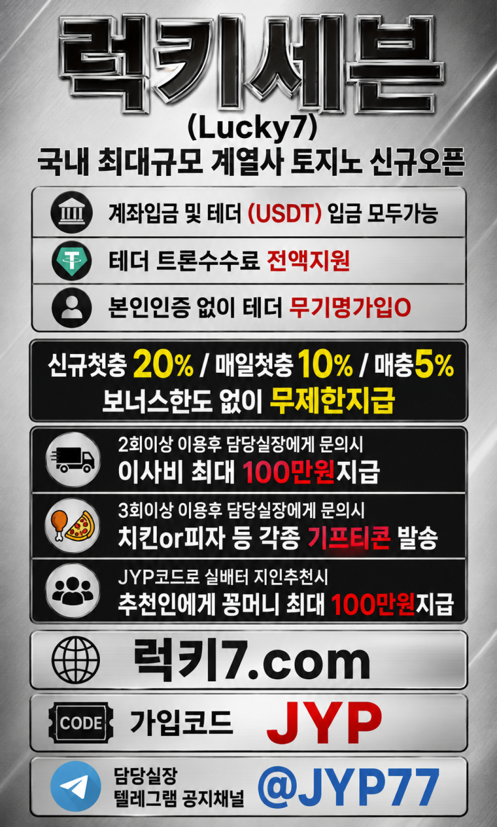 럭키 JYP.png 럭키 JYP.png
