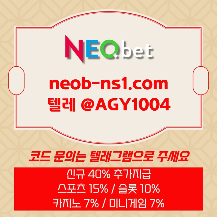 안전놀이터-네오벳먹튀검증-안전카지노-메이저놀이터-토토사이트-메이저카지노p459845u89y98458s0.jpg 안전놀이터-네오벳먹튀검증-안전카지노-메이저놀이터-토토사이트-메이저카지노p459845u89y98458s0.jpg