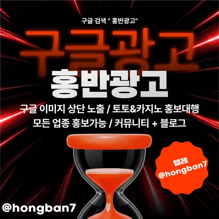 sdswergdf스포츠토토홍보-카지노홍보-토토사이트홍보-토토홍보-구글홍보1.jpg