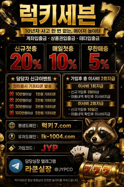 라쿤123.jpg