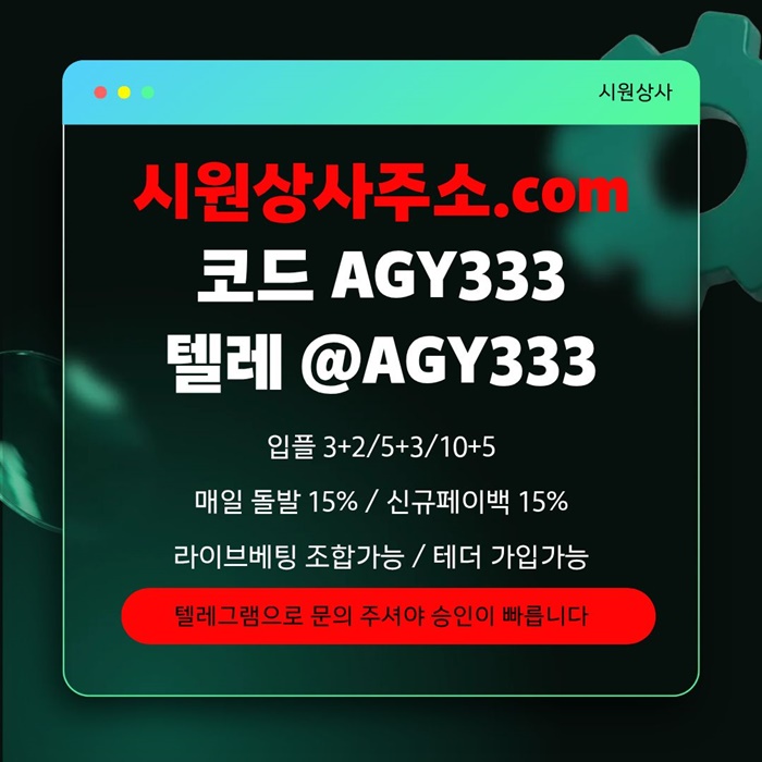 안전놀이터-메이저카지노-메이저놀이터-안전사이트-시원상사먹튀없는-메이저사이트n4569u8uy95468v.jpg 안전놀이터-메이저카지노-메이저놀이터-안전사이트-시원상사먹튀없는-메이저사이트n4569u8uy95468v.jpg