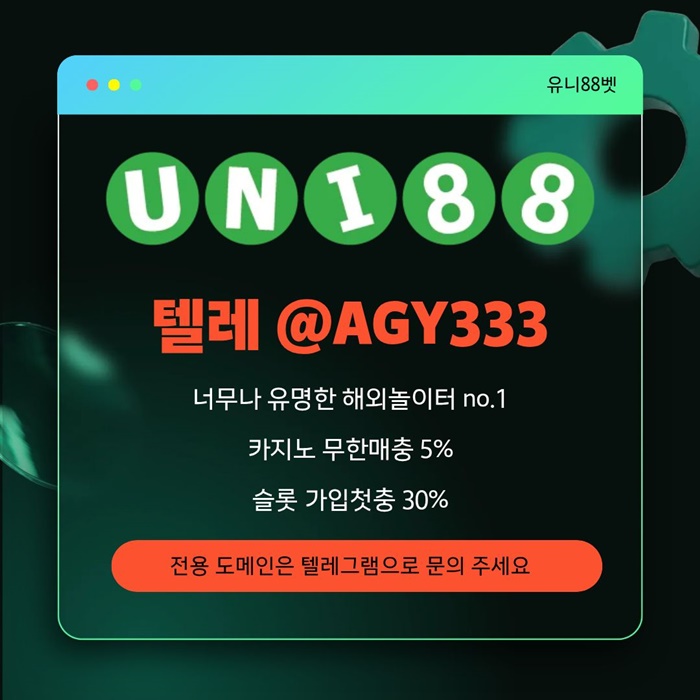 uni88bet먹튀없는-unibet먹튀없는-유니88먹튀없는-유니벳먹튀없는-유니88벳먹튀없는s4589u45yu9458o7.jpg uni88bet먹튀없는-unibet먹튀없는-유니88먹튀없는-유니벳먹튀없는-유니88벳먹튀없는s4589u45yu9458o7.jpg