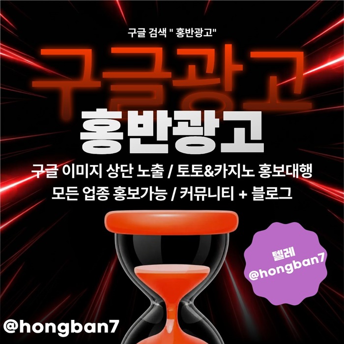 kkjhgymjf구글홍보-스포츠토토홍보-카지노홍보-토토홍보-토토사이트홍보004.jpg