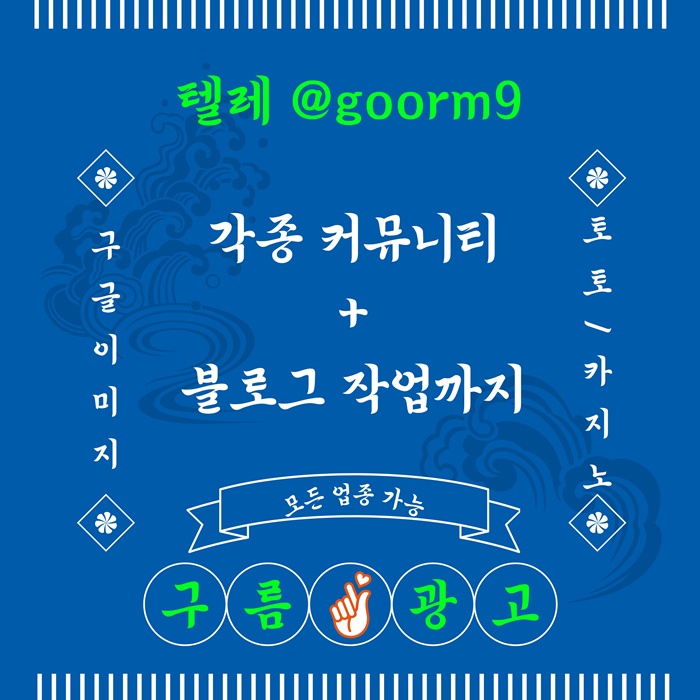 토토사이트홍보-블랙키워드홍보-카지노사이트홍보-토토홍보-구글상위노출ty45y6u845u995y498z6.jpg 토토사이트홍보-블랙키워드홍보-카지노사이트홍보-토토홍보-구글상위노출ty45y6u845u995y498z6.jpg