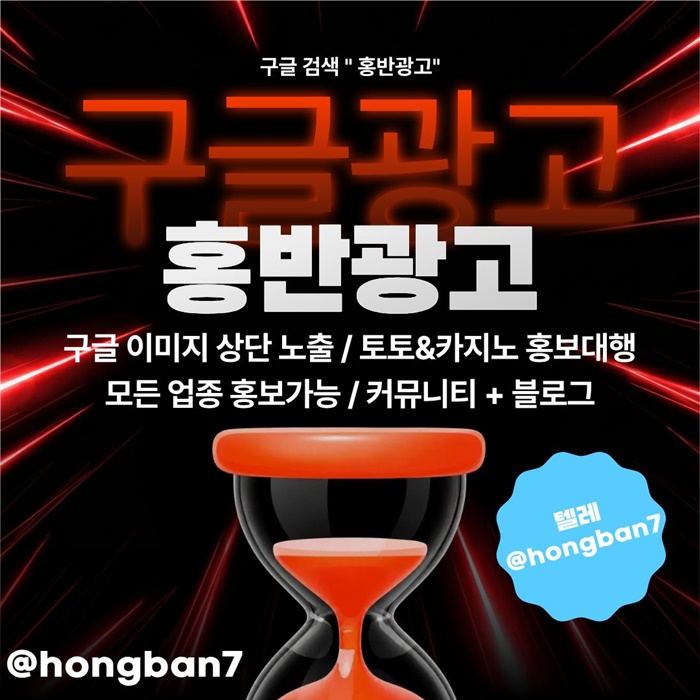 스포츠토토홍보-카지노홍보-토토사이트홍보-토토홍보-구글홍보q4u59u8045y9548i5.jpg 스포츠토토홍보-카지노홍보-토토사이트홍보-토토홍보-구글홍보q4u59u8045y9548i5.jpg