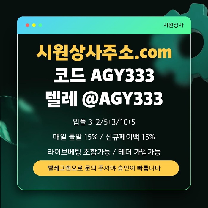 fjhykjtgfddfhgj메이저사이트-안전놀이터-메이저카지노-메이저놀이터-시원상사먹튀검증-안전사이트3.jpg fjhykjtgfddfhgj메이저사이트-안전놀이터-메이저카지노-메이저놀이터-시원상사먹튀검증-안전사이트3.jpg