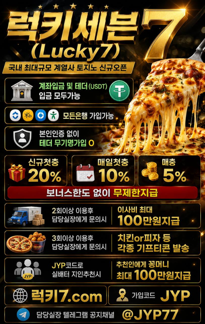럭키 치즈.png 럭키 치즈.png