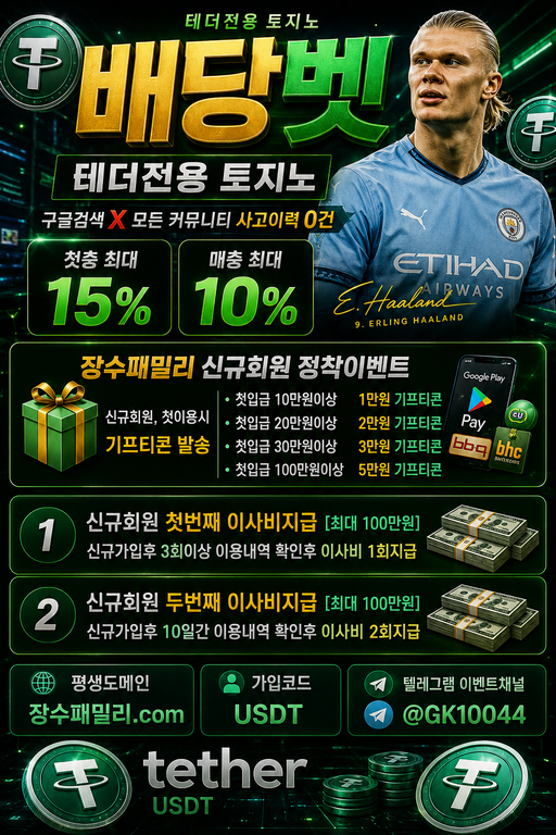 배당벳 홀란드11.png 배당벳 홀란드11.png