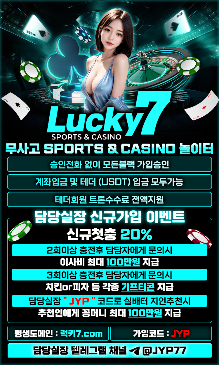 럭키7 홍보지(750x1248) (2).png