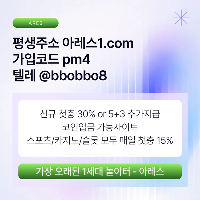 uoootjyjiyujtryr안전사이트-메이저카지노-안전놀이터-메이저놀이터-메이저사이트-아레스먹튀안전3.jpg uoootjyjiyujtryr안전사이트-메이저카지노-안전놀이터-메이저놀이터-메이저사이트-아레스먹튀안전3.jpg