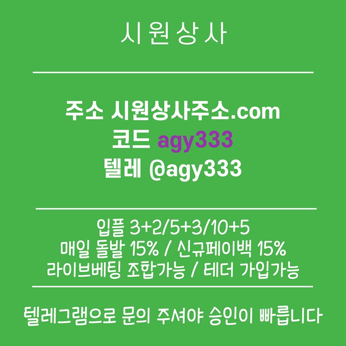 trrrdhgyregbf메이저놀이터-안전사이트-메이저사이트-메이저카지노-시원상사먹튀안전-안전놀이터3.jpg trrrdhgyregbf메이저놀이터-안전사이트-메이저사이트-메이저카지노-시원상사먹튀안전-안전놀이터3.jpg