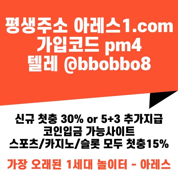 sertdfwsedf메이저놀이터-아레스먹튀안전-안전사이트-안전놀이터-메이저사이트-메이저카지노2.jpg sertdfwsedf메이저놀이터-아레스먹튀안전-안전사이트-안전놀이터-메이저사이트-메이저카지노2.jpg