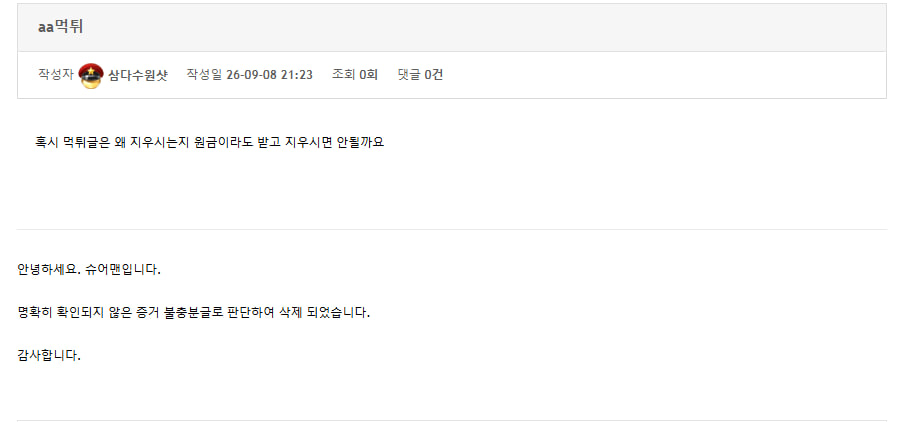 슈어맨123123123.jpg 슈어맨123123123.jpg