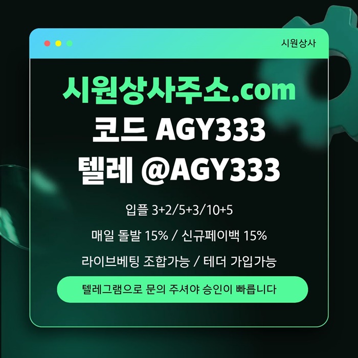 rrtttrhytryhtg메이저사이트-안전놀이터-메이저카지노-메이저놀이터-시원상사먹튀안전-안전사이트1.jpg rrtttrhytryhtg메이저사이트-안전놀이터-메이저카지노-메이저놀이터-시원상사먹튀안전-안전사이트1.jpg