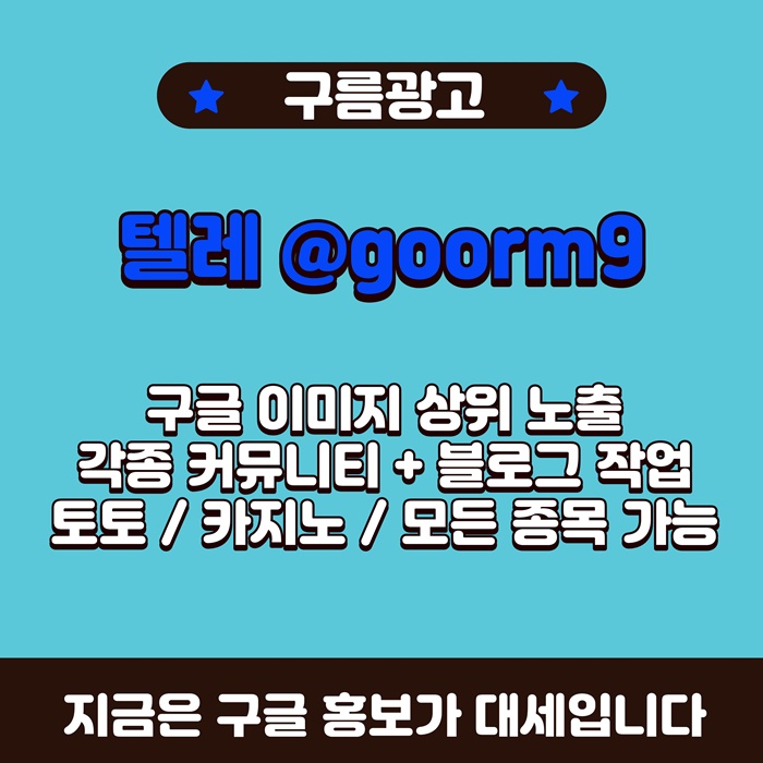 sxdawesdf블랙키워드홍보-카지노사이트홍보-구글상위노출-토토사이트홍보-토토홍보5.jpg sxdawesdf블랙키워드홍보-카지노사이트홍보-구글상위노출-토토사이트홍보-토토홍보5.jpg