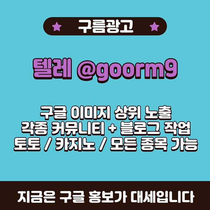 카지노사이트홍보-구글상위노출-토토홍보-토토사이트홍보-블랙키워드홍보m984v5yu8954y854n.jpg 카지노사이트홍보-구글상위노출-토토홍보-토토사이트홍보-블랙키워드홍보m984v5yu8954y854n.jpg