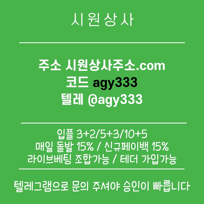 rtrrrdrehdyryh메이저놀이터-안전사이트-메이저사이트-메이저카지노-시원상사먹튀안전-안전놀이터001.jpg rtrrrdrehdyryh메이저놀이터-안전사이트-메이저사이트-메이저카지노-시원상사먹튀안전-안전놀이터001.jpg