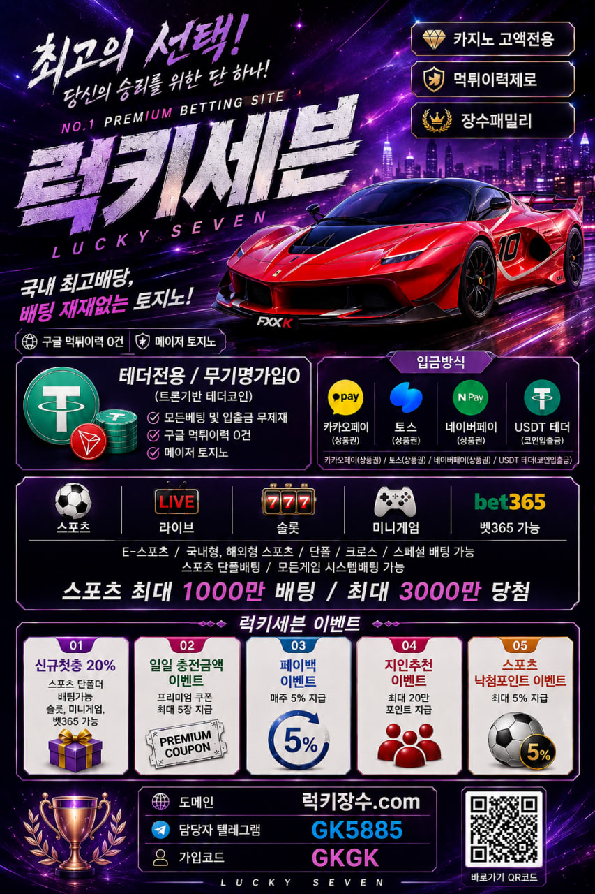 럭키세븐 장수패밀리 페라리버전.jpg 럭키세븐 장수패밀리 페라리버전.jpg