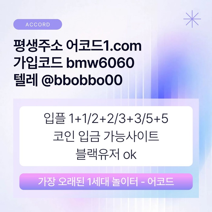 rdeeregyhegbfd메이저놀이터-메이저카지노-안전사이트-안전놀이터-메이저사이트-어코드먹튀없는1.jpg rdeeregyhegbfd메이저놀이터-메이저카지노-안전사이트-안전놀이터-메이저사이트-어코드먹튀없는1.jpg
