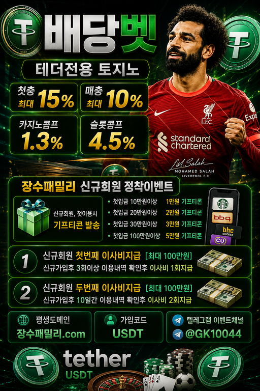 배당벳 살라1.png 배당벳 살라1.png