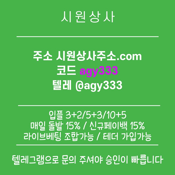 rtrrrhgbyfdrhb안전사이트-메이저사이트-시원상사먹튀없는-안전놀이터-메이저카지노-메이저놀이터6.jpg rtrrrhgbyfdrhb안전사이트-메이저사이트-시원상사먹튀없는-안전놀이터-메이저카지노-메이저놀이터6.jpg