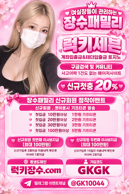 장수럭키 123123.png 장수럭키 123123.png
