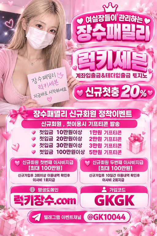 장수패밀리 럭키5.png
