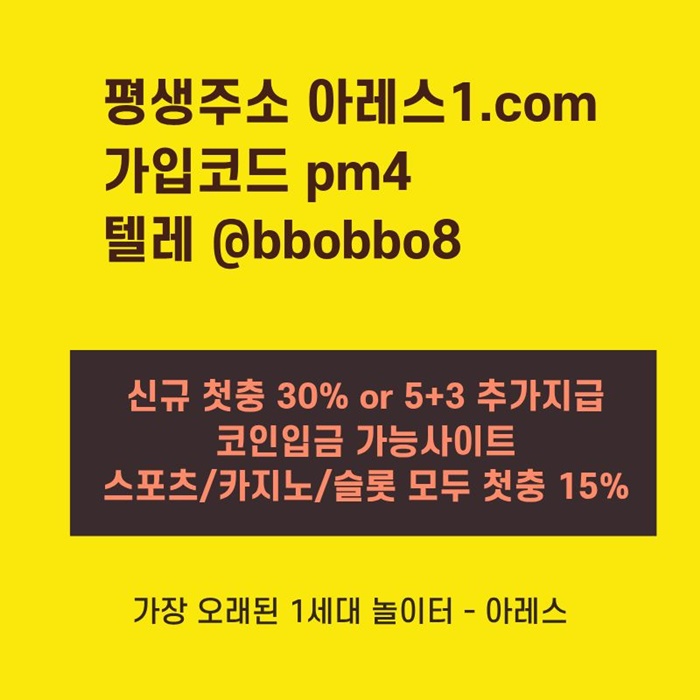 dfgtawer아레스먹튀안전-안전사이트-메이저사이트-메이저카지노-안전놀이터-메이저놀이터4.jpg dfgtawer아레스먹튀안전-안전사이트-메이저사이트-메이저카지노-안전놀이터-메이저놀이터4.jpg