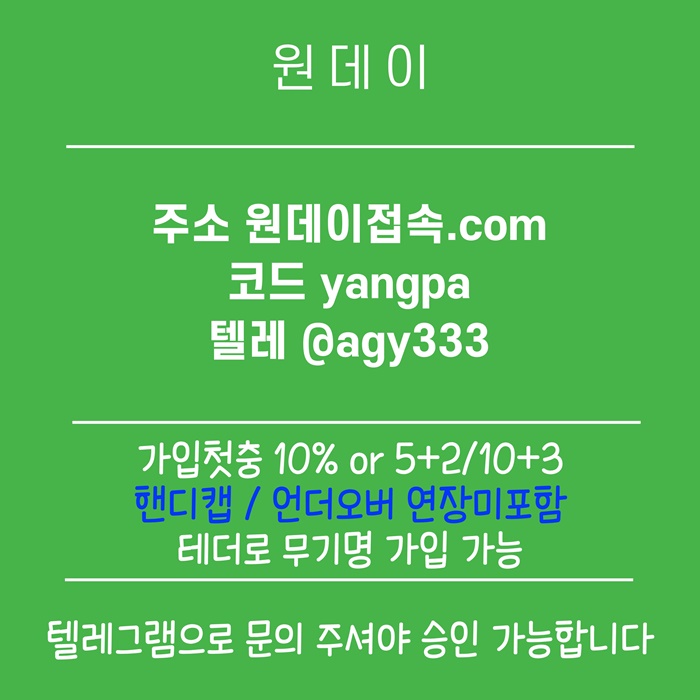 etrdredhgyrdhgb메이저놀이터-메이저사이트-토토사이트-원데이먹튀안전-연장미포함-안전놀이터5.jpg etrdredhgyrdhgb메이저놀이터-메이저사이트-토토사이트-원데이먹튀안전-연장미포함-안전놀이터5.jpg