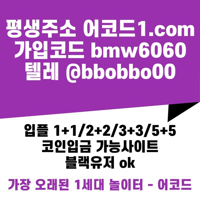 trttrrdtruhytruhyy안전놀이터-어코드먹튀안전-메이저놀이터-안전사이트-메이저사이트-메이저카지노3.jpg trttrrdtruhytruhyy안전놀이터-어코드먹튀안전-메이저놀이터-안전사이트-메이저사이트-메이저카지노3.jpg