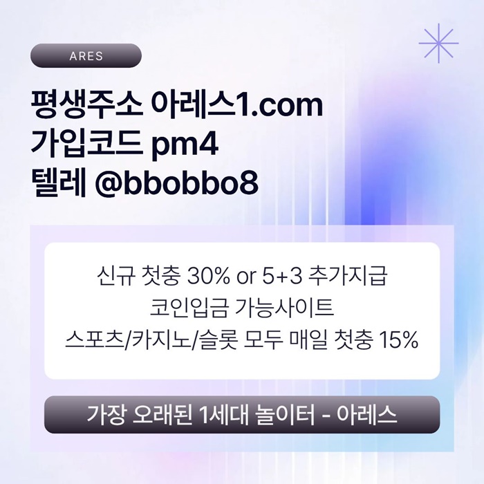 안전사이트-메이저카지노-안전놀이터-메이저놀이터-메이저사이트-아레스먹튀없는u4598u0945yu9548j8.jpg 안전사이트-메이저카지노-안전놀이터-메이저놀이터-메이저사이트-아레스먹튀없는u4598u0945yu9548j8.jpg