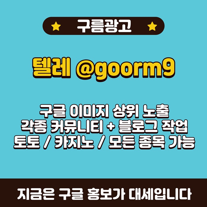 rrftrshyrdhtfggfh카지노사이트홍보-구글상위노출-토토홍보-토토사이트홍보-블랙키워드홍보1.jpg rrftrshyrdhtfggfh카지노사이트홍보-구글상위노출-토토홍보-토토사이트홍보-블랙키워드홍보1.jpg
