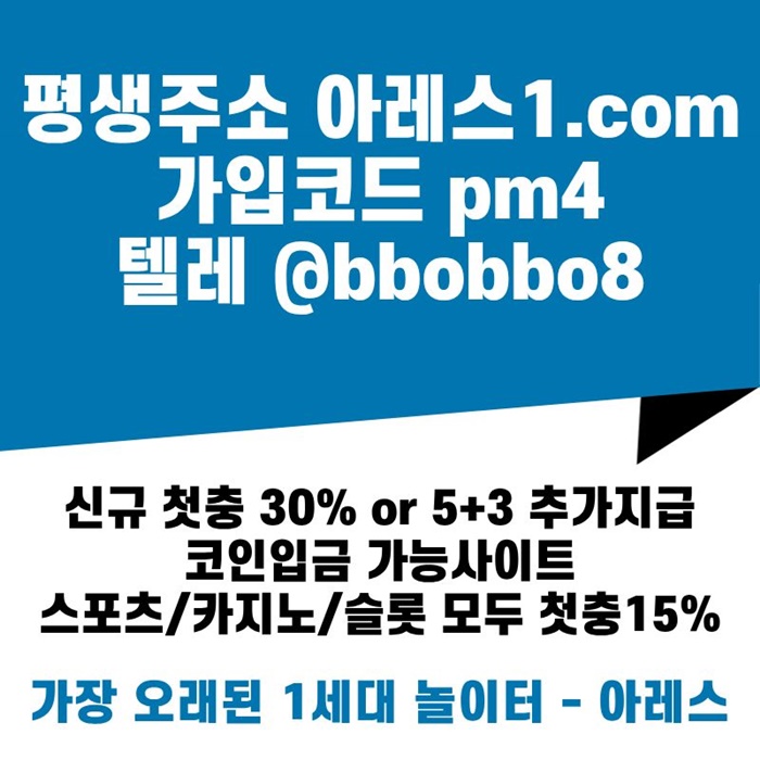 feesrgdrf메이저놀이터-아레스먹튀없는-안전사이트-안전놀이터-메이저사이트-메이저카지노1.jpg